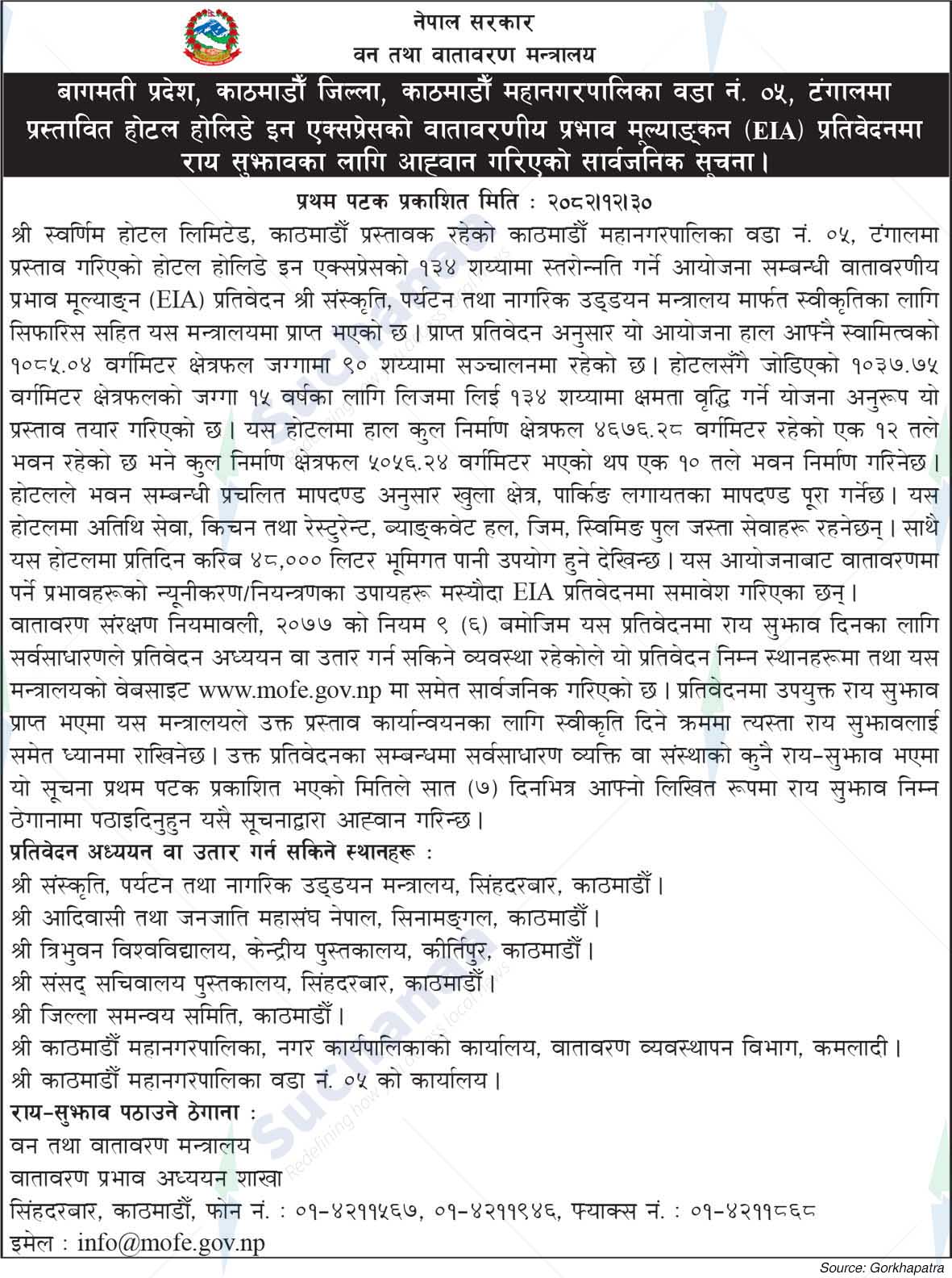 Ministry of Forests and Environment