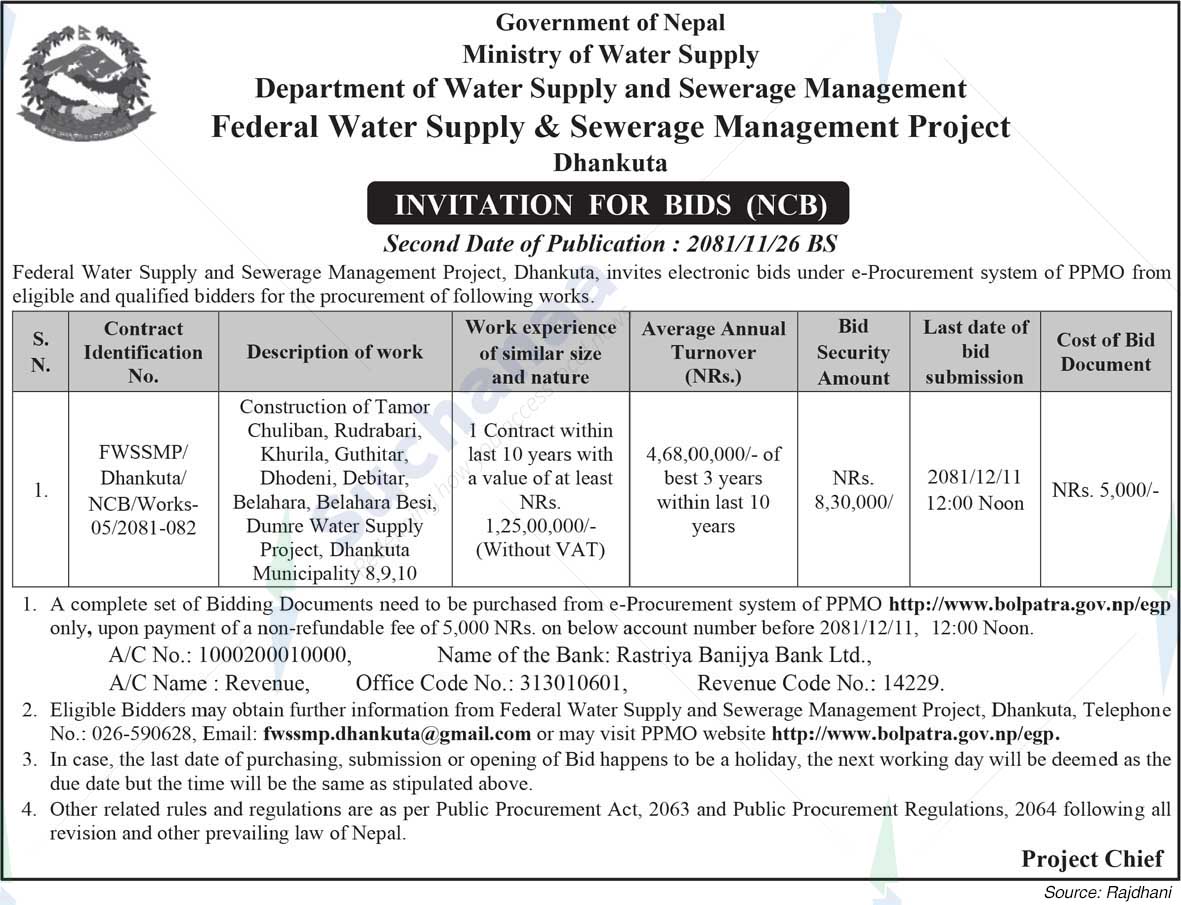 Federal Water Supply & Sewerage Management Project