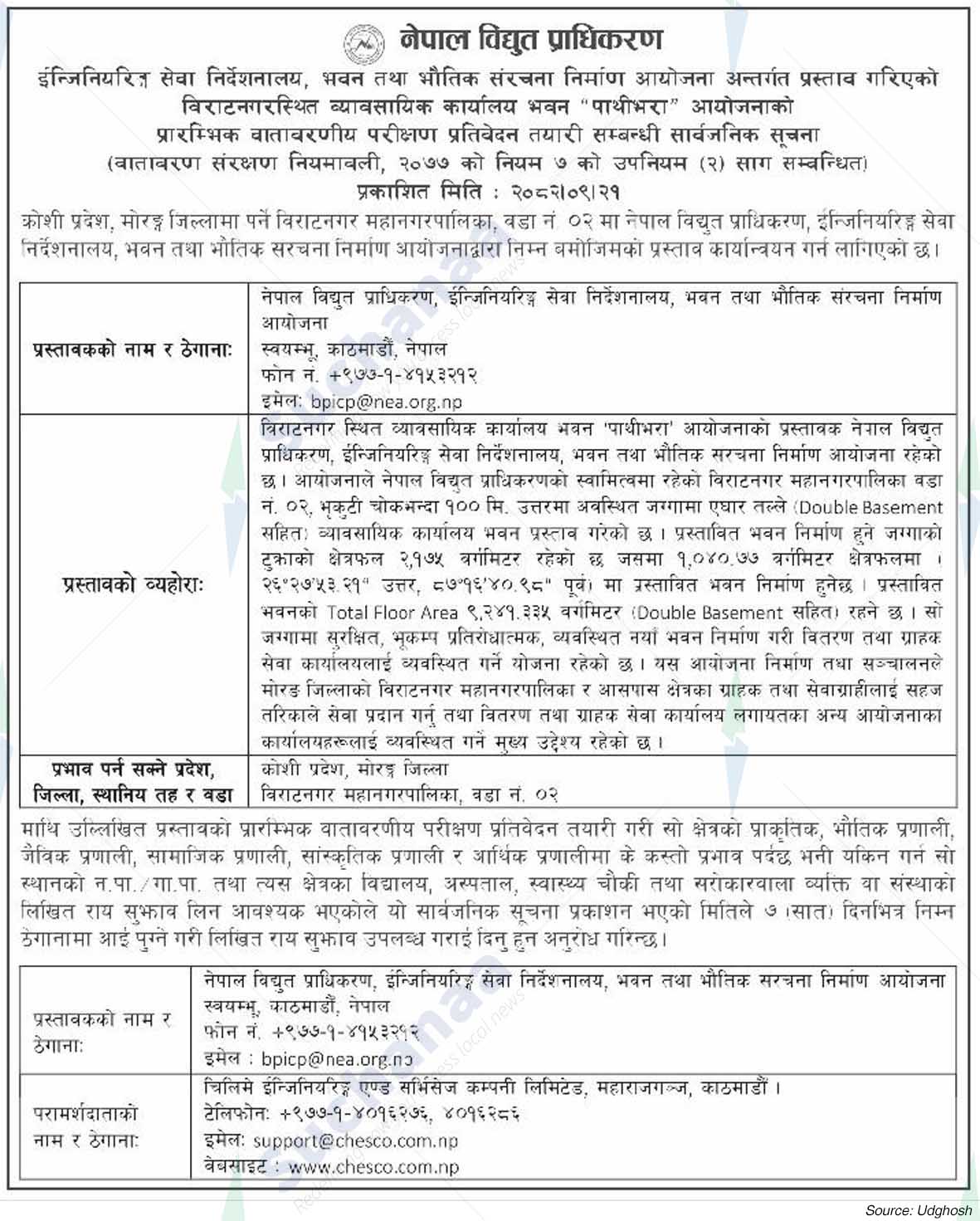 Nepal Electricity Authority