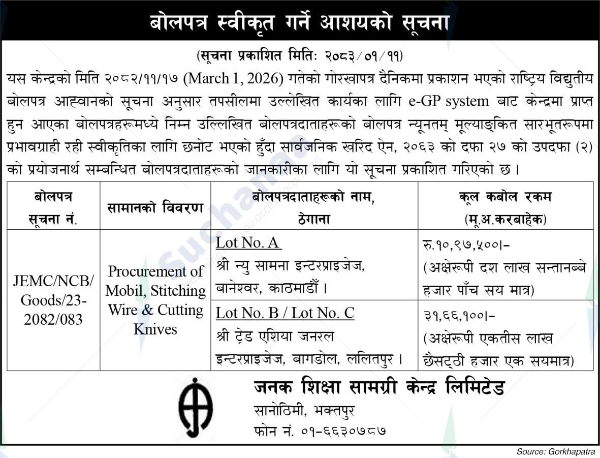 Janak Education Material Center Limited