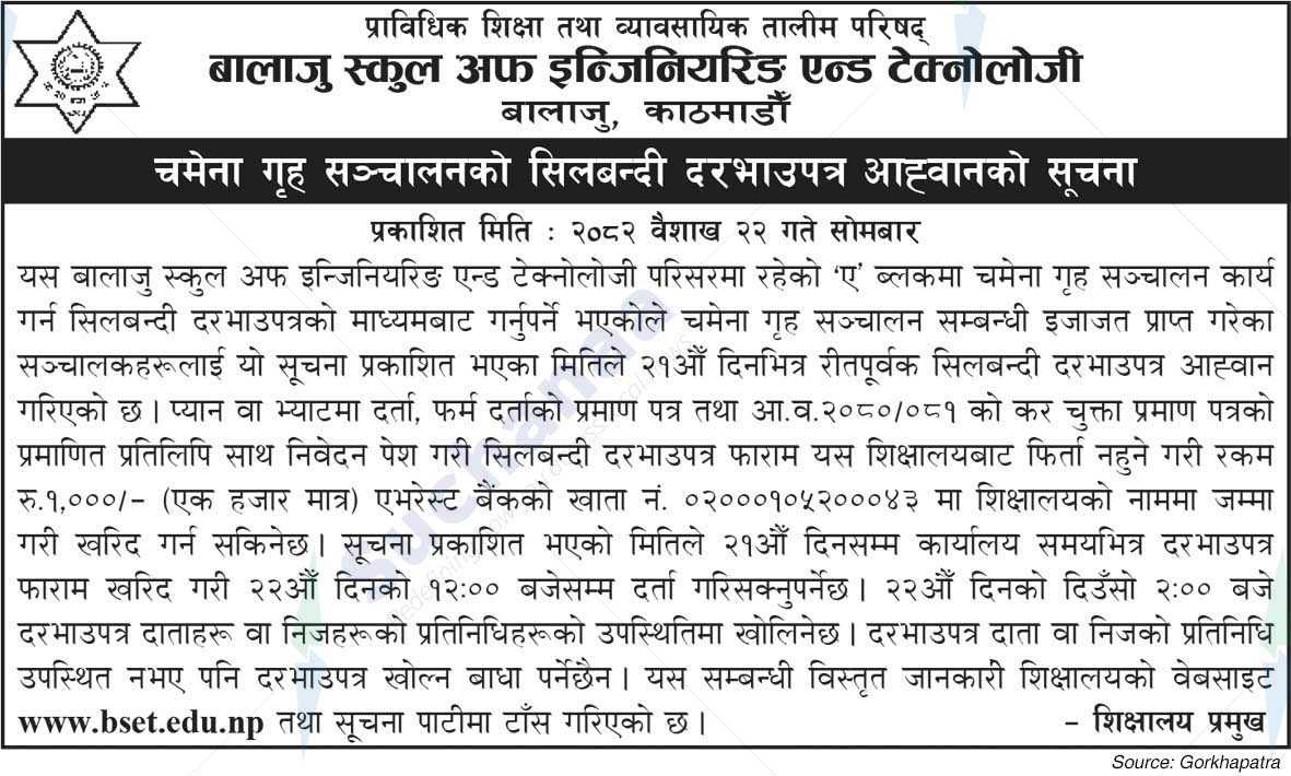 Technical Education and Vocational Training Council