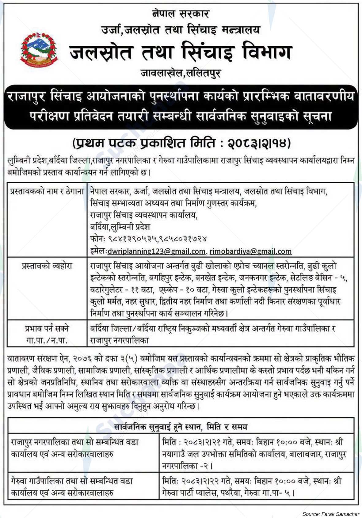 Department of Water Resources and Irrigation, Jawalakhel, Lalitpur