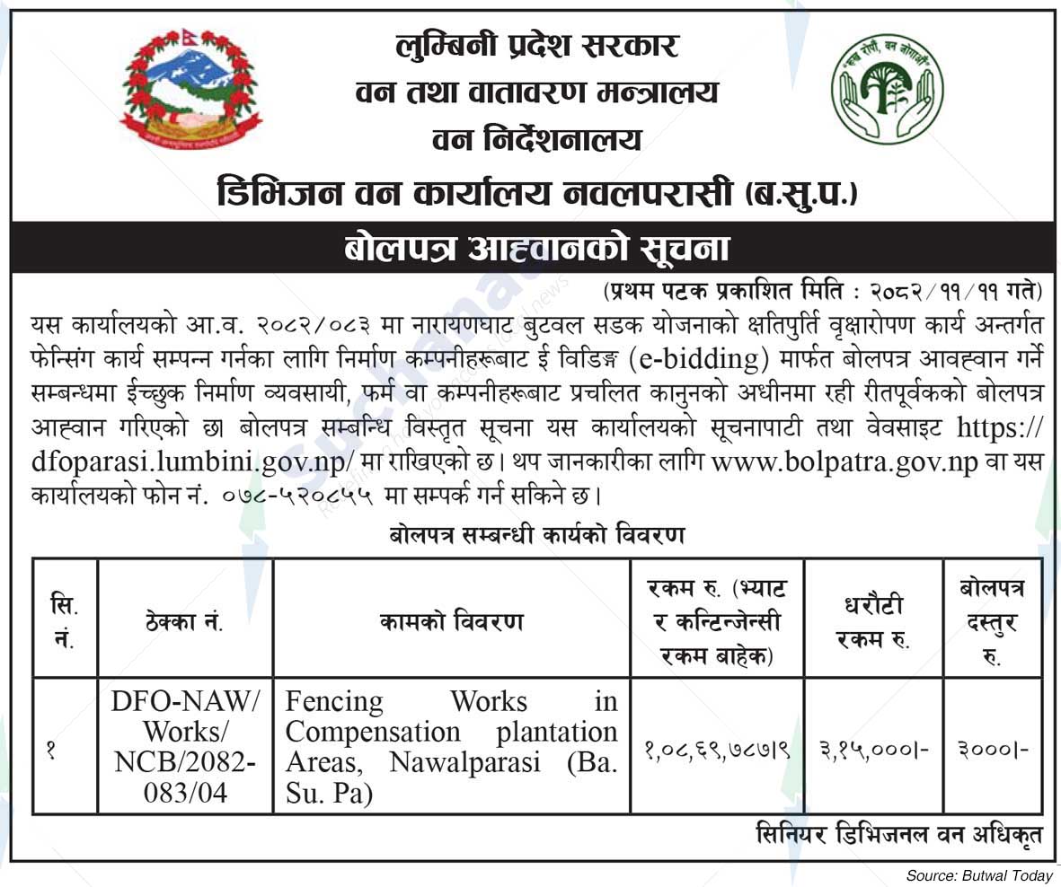 Division Forest Office,  Nawalparasi (B.S.P.)