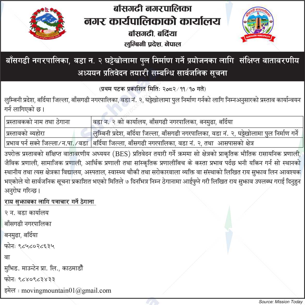 Bansgadhi Municipality