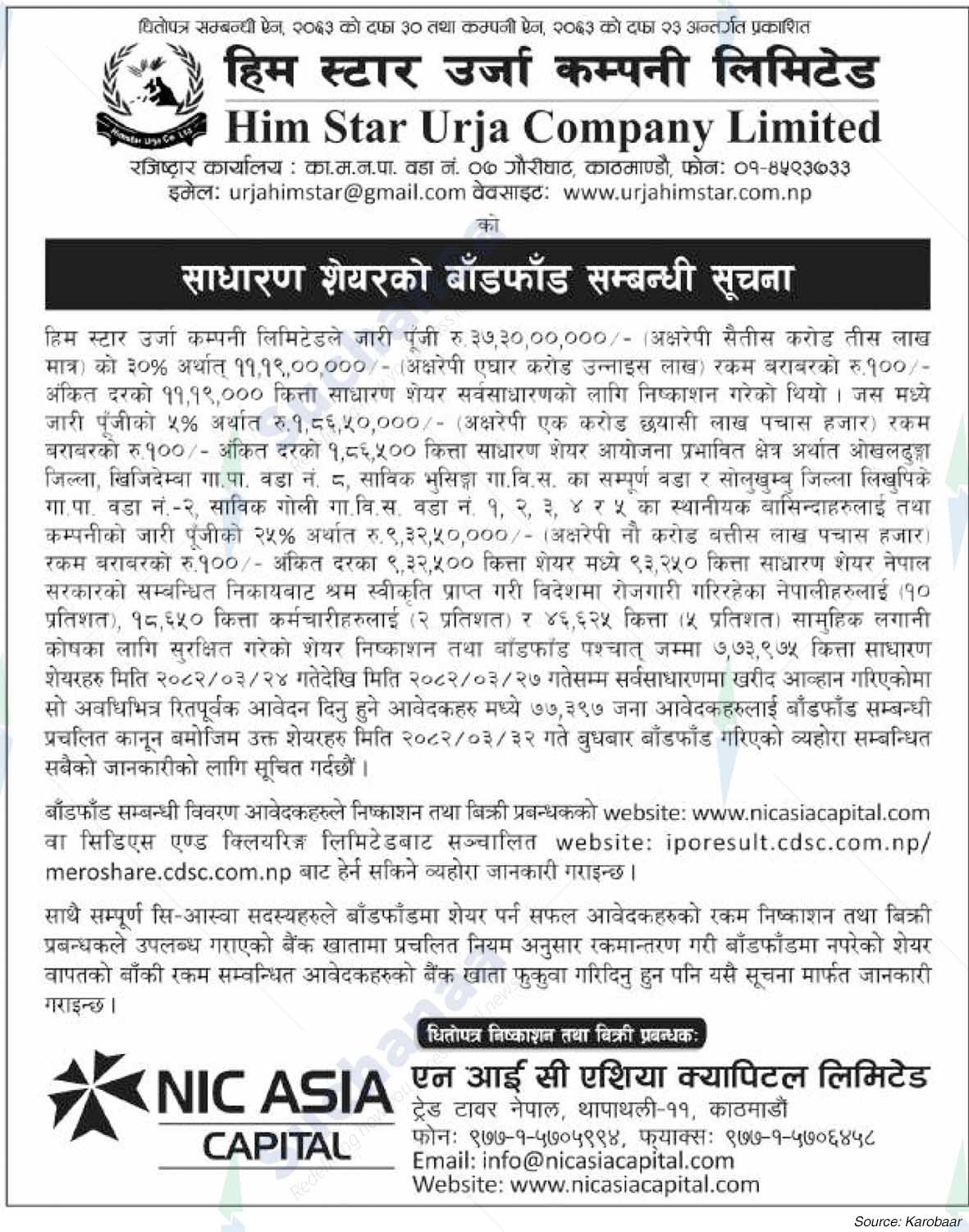 Himstar Urja Company Limited