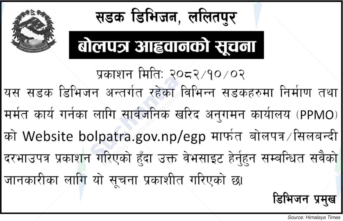 Road Division, Lalitpur