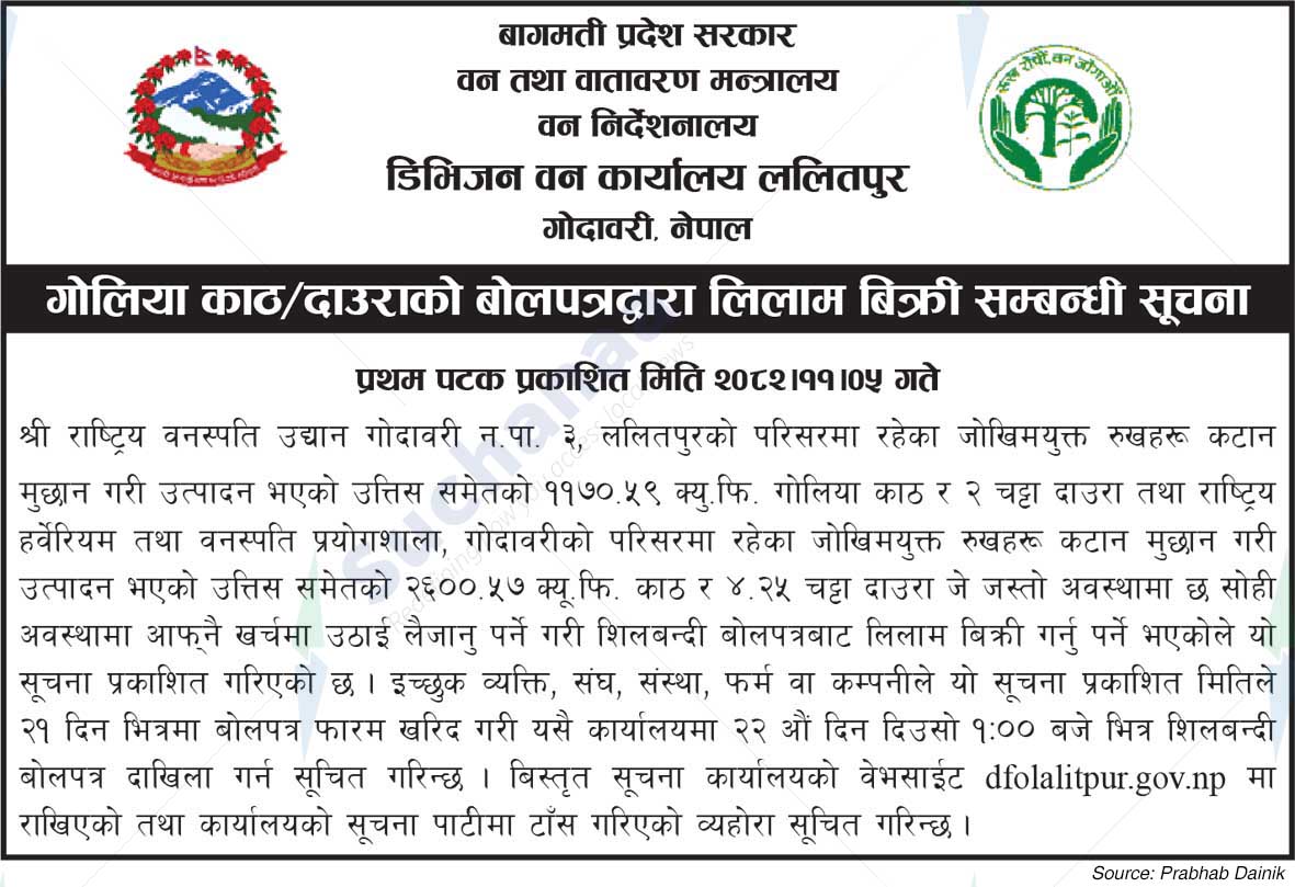 Division Forest Office, Lalitpur