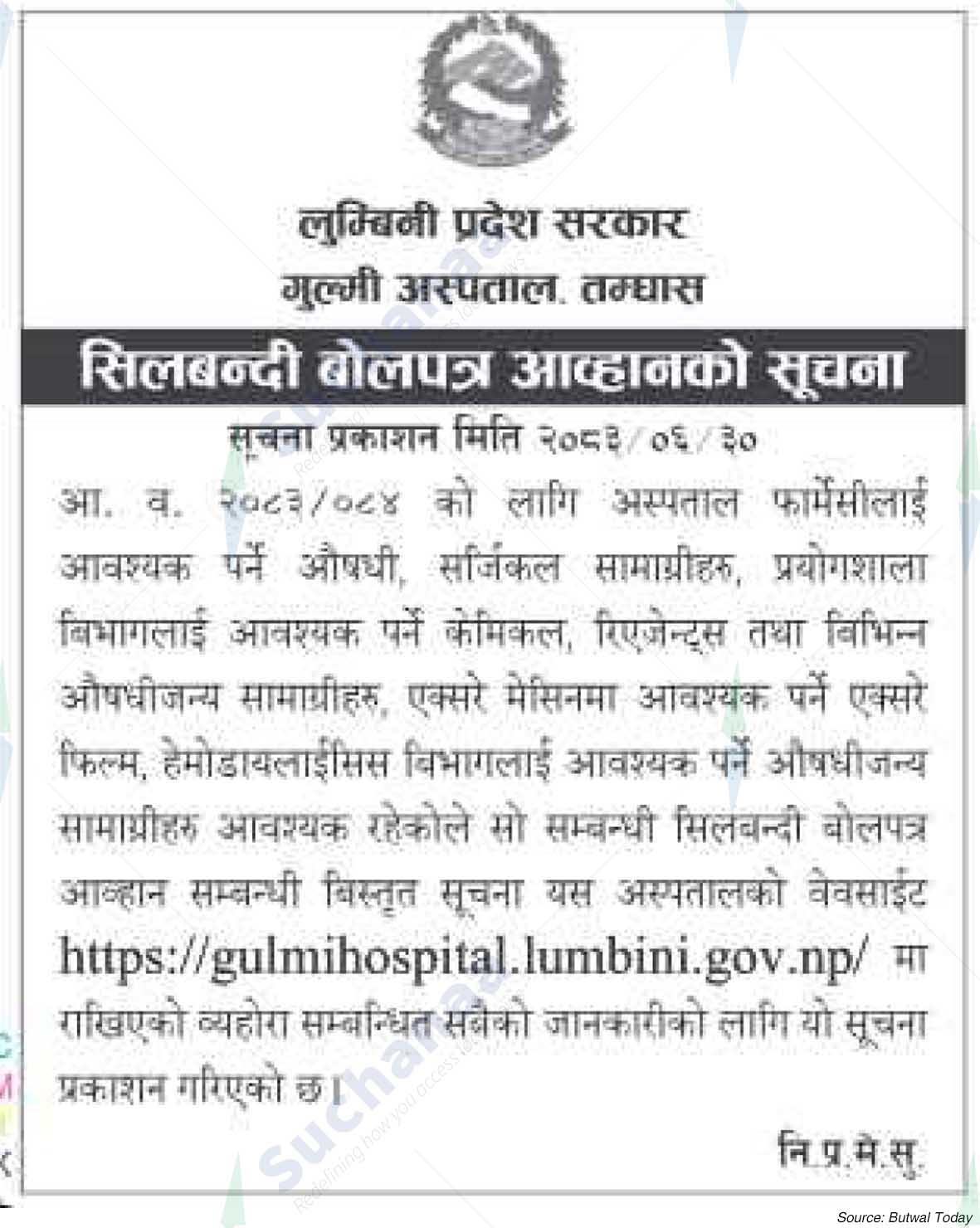 Gulmi Hospital