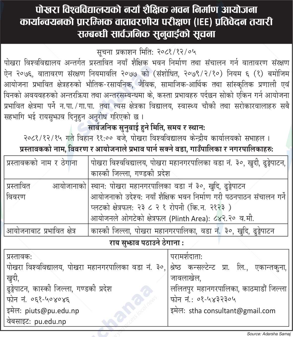 Pokhara University