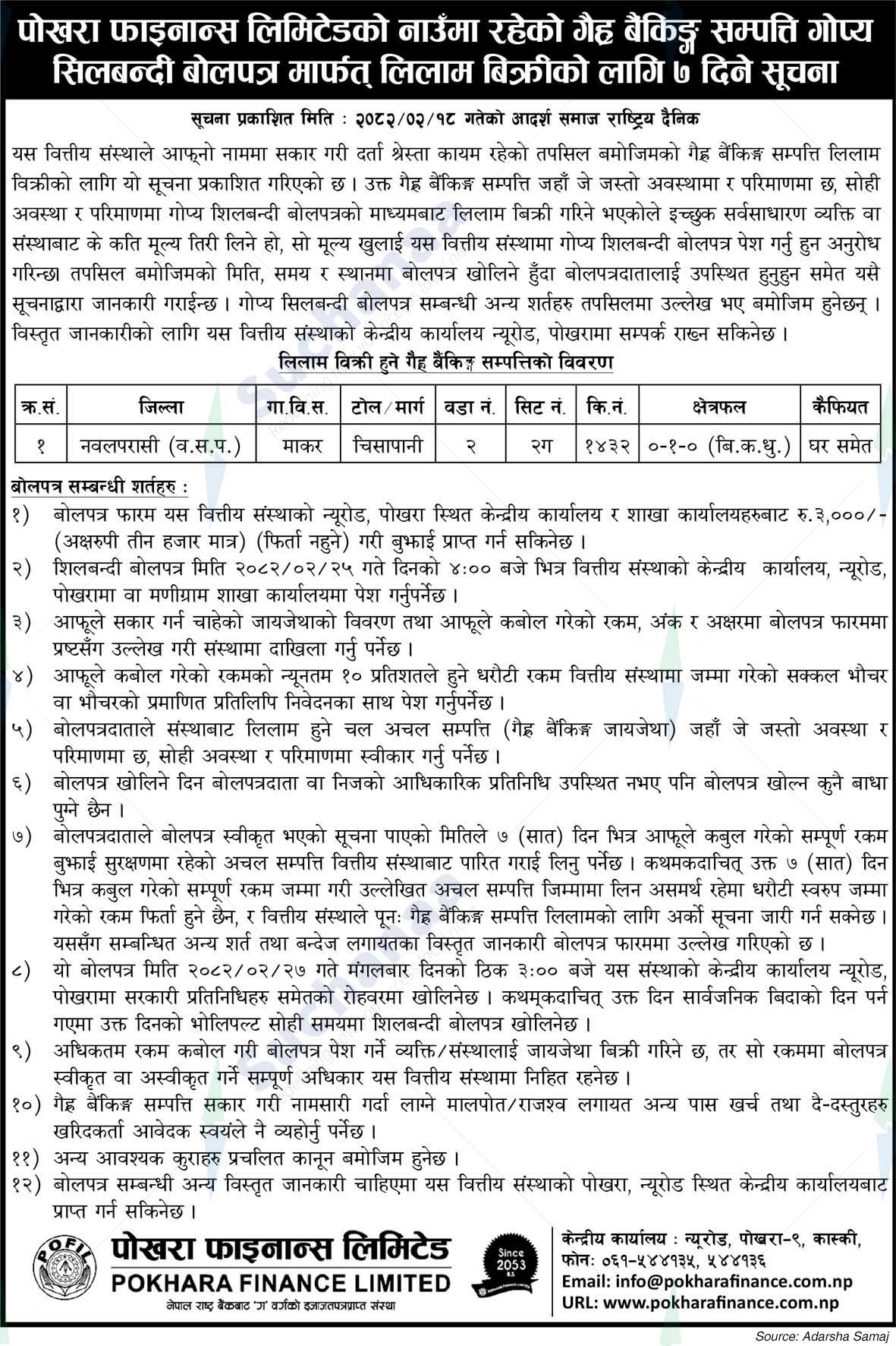 Pokhara Finance Limited