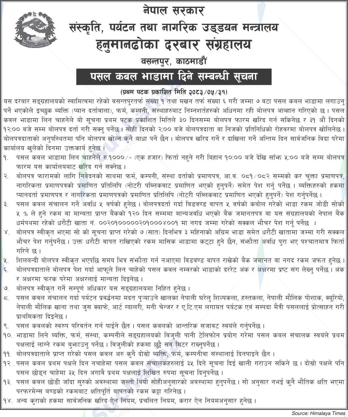 Ministry of Culture, Tourism and Civil Aviation