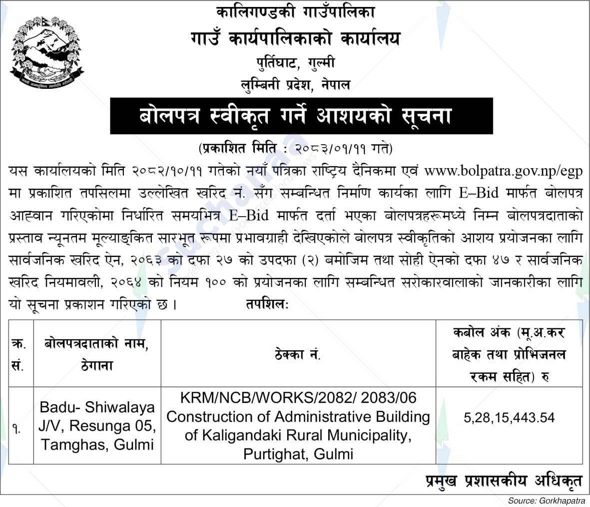 Kaligandaki Rural Municipality