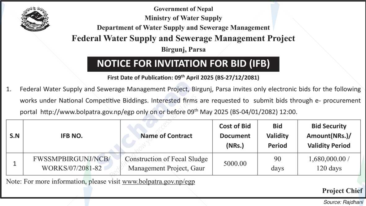Federal Water Supply and Sewerage Management Project