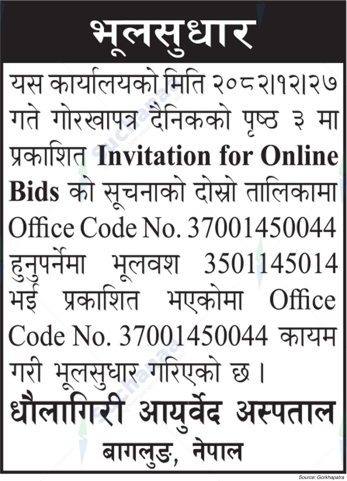 Dhaulagiri Ayurveda Hospital, Baglung