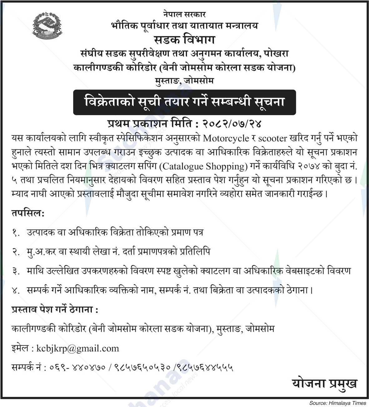 Kaligandaki Corridor (Beni Jomsom Korala Road Project), Mustang, Jomsom