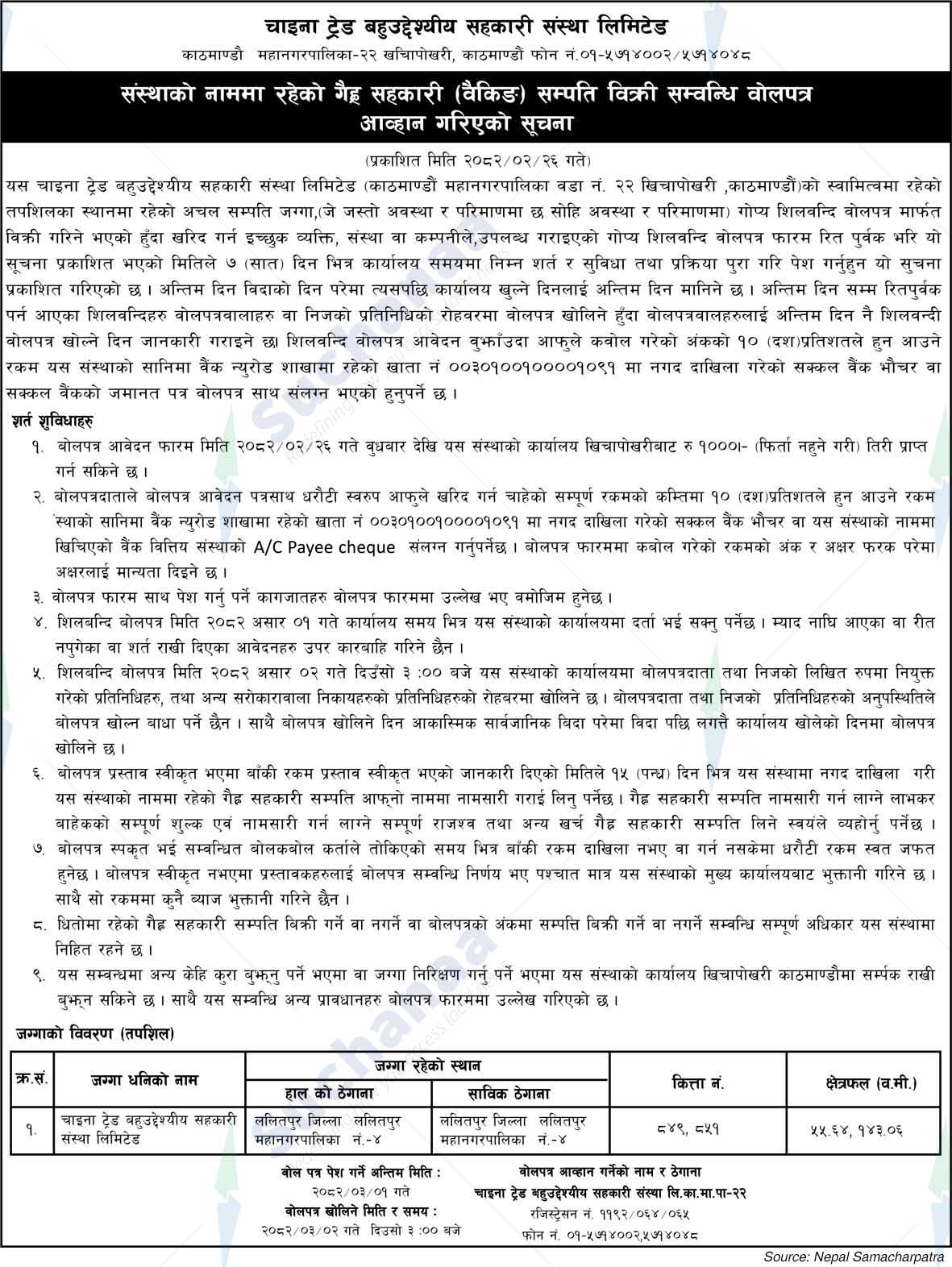 China Trade Multipurpose Cooperative Limited