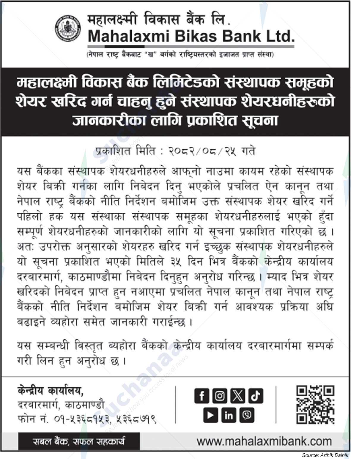 Mahalaxmi Bikas Bank Ltd.