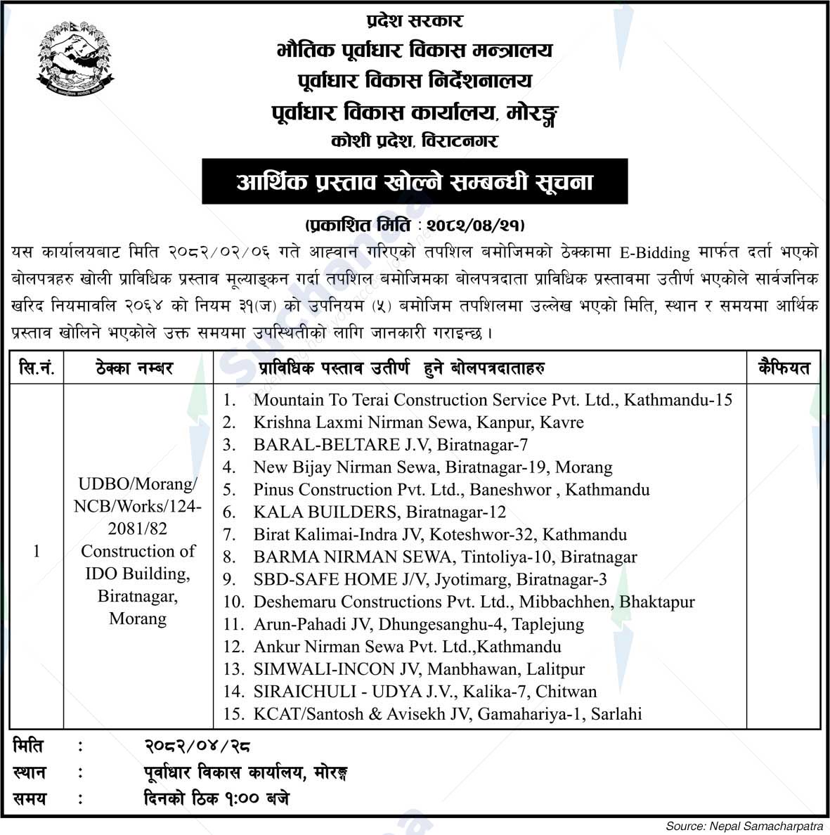 Infrastructure Development Office, Morang