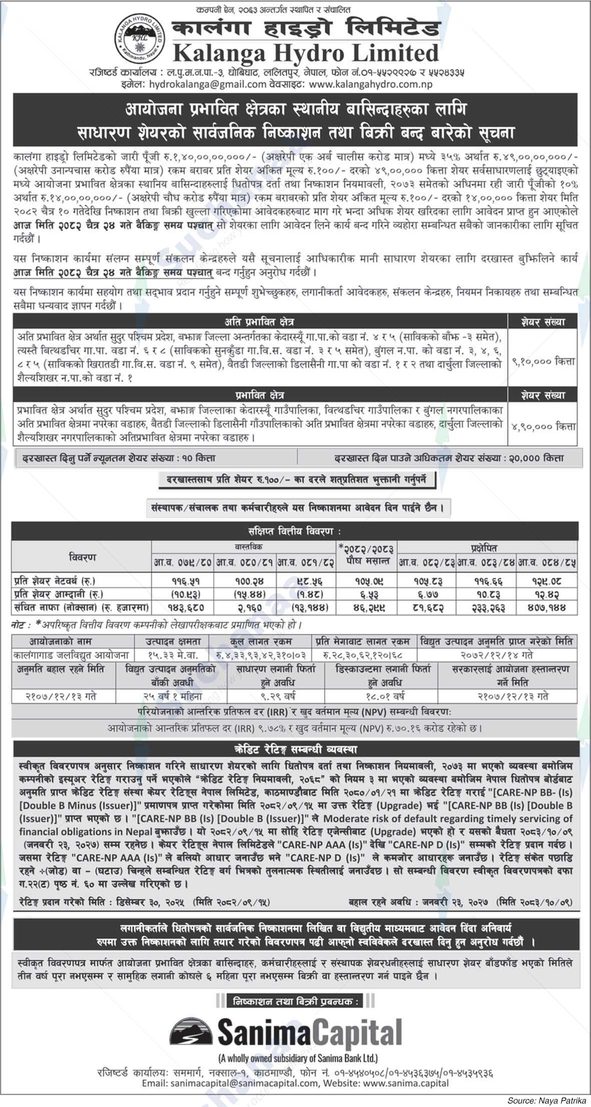 Kalanga Hydro Limited