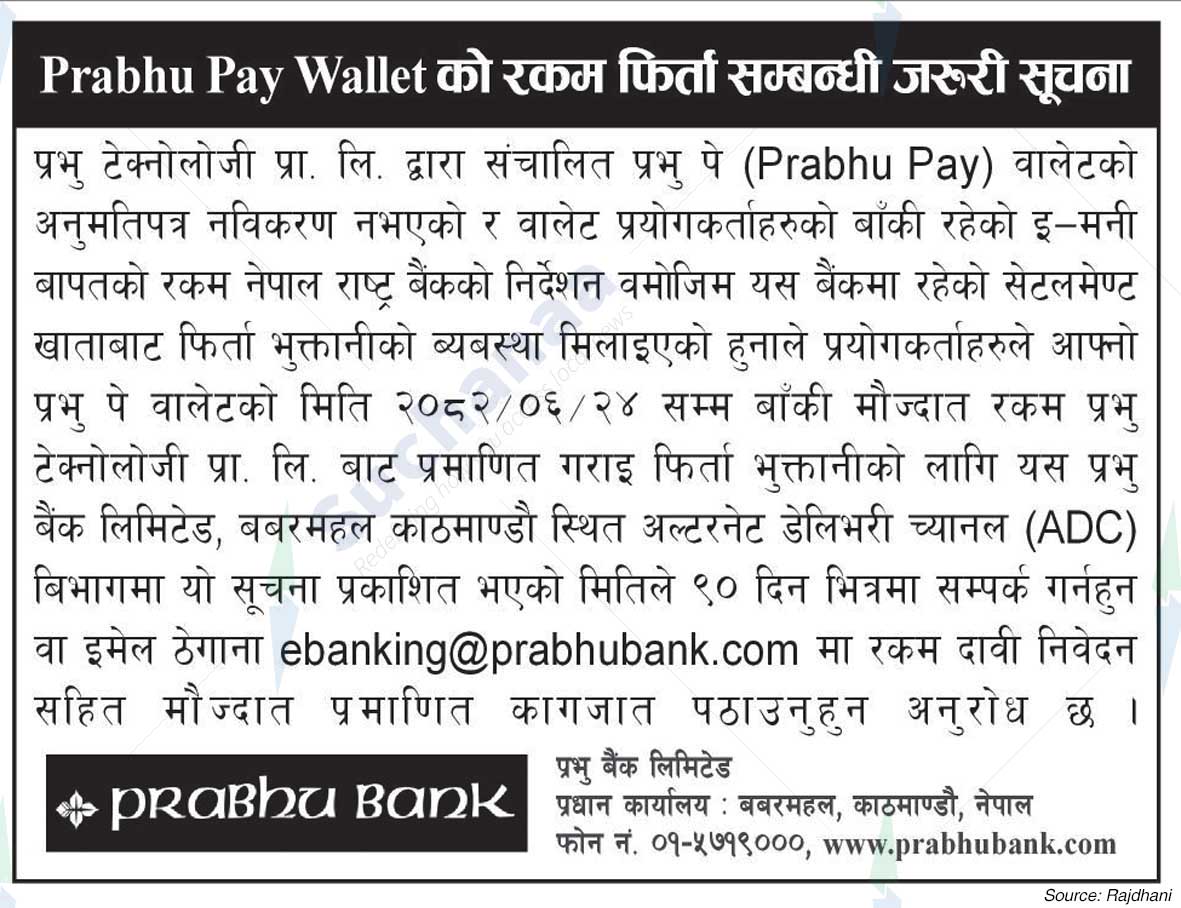 Prabhu Bank Limited