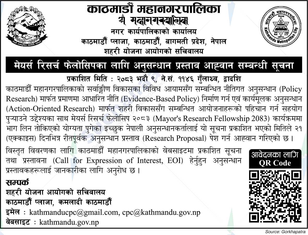Kathmandu Metropolitan City