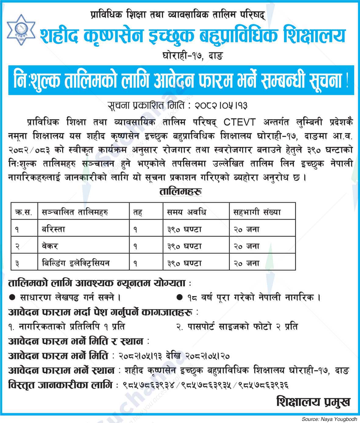 Council for Technical Education and Vocational Training (CTEVT)