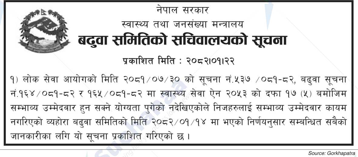 Ministry of Health and Population