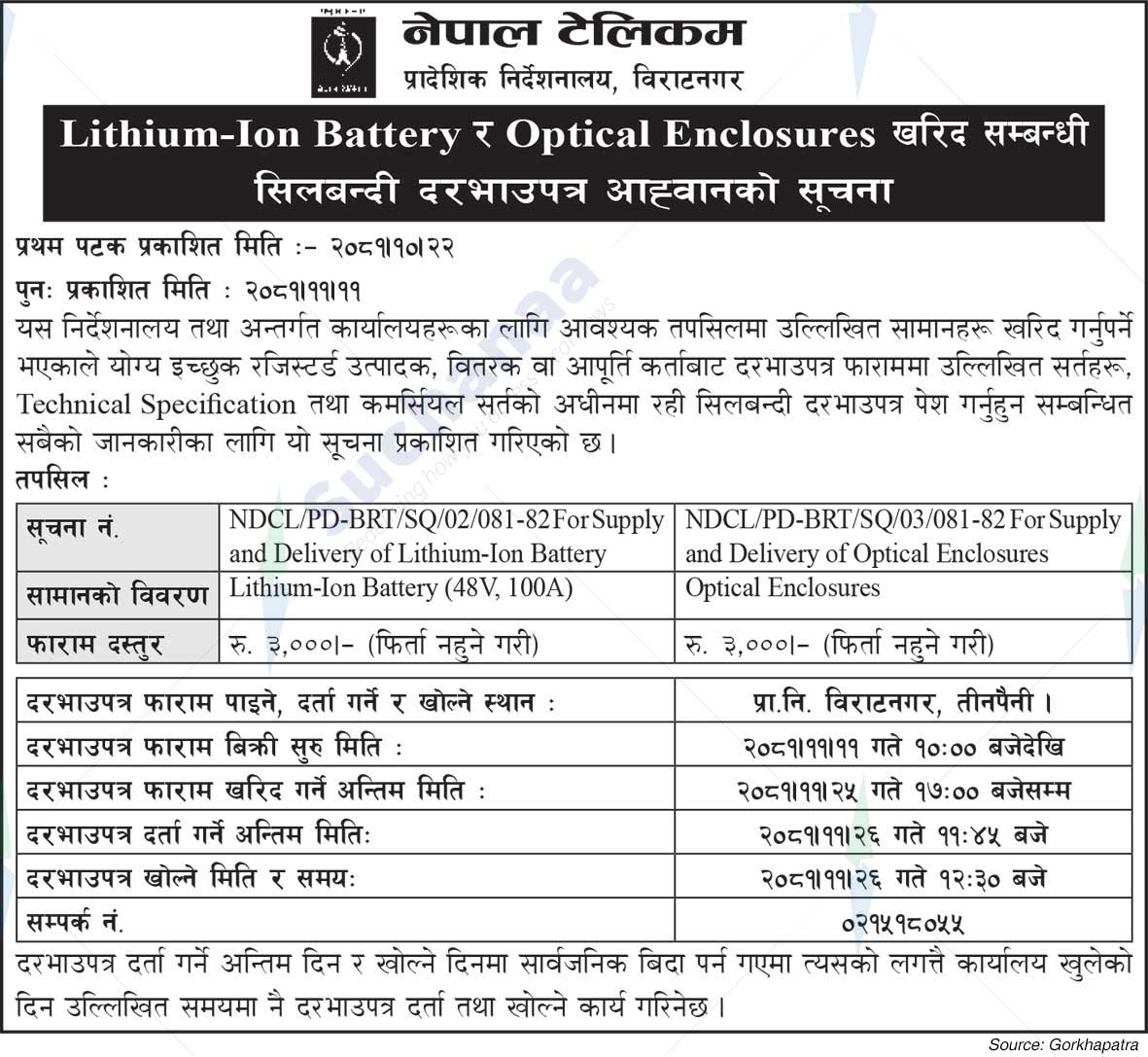 Nepal Telecom