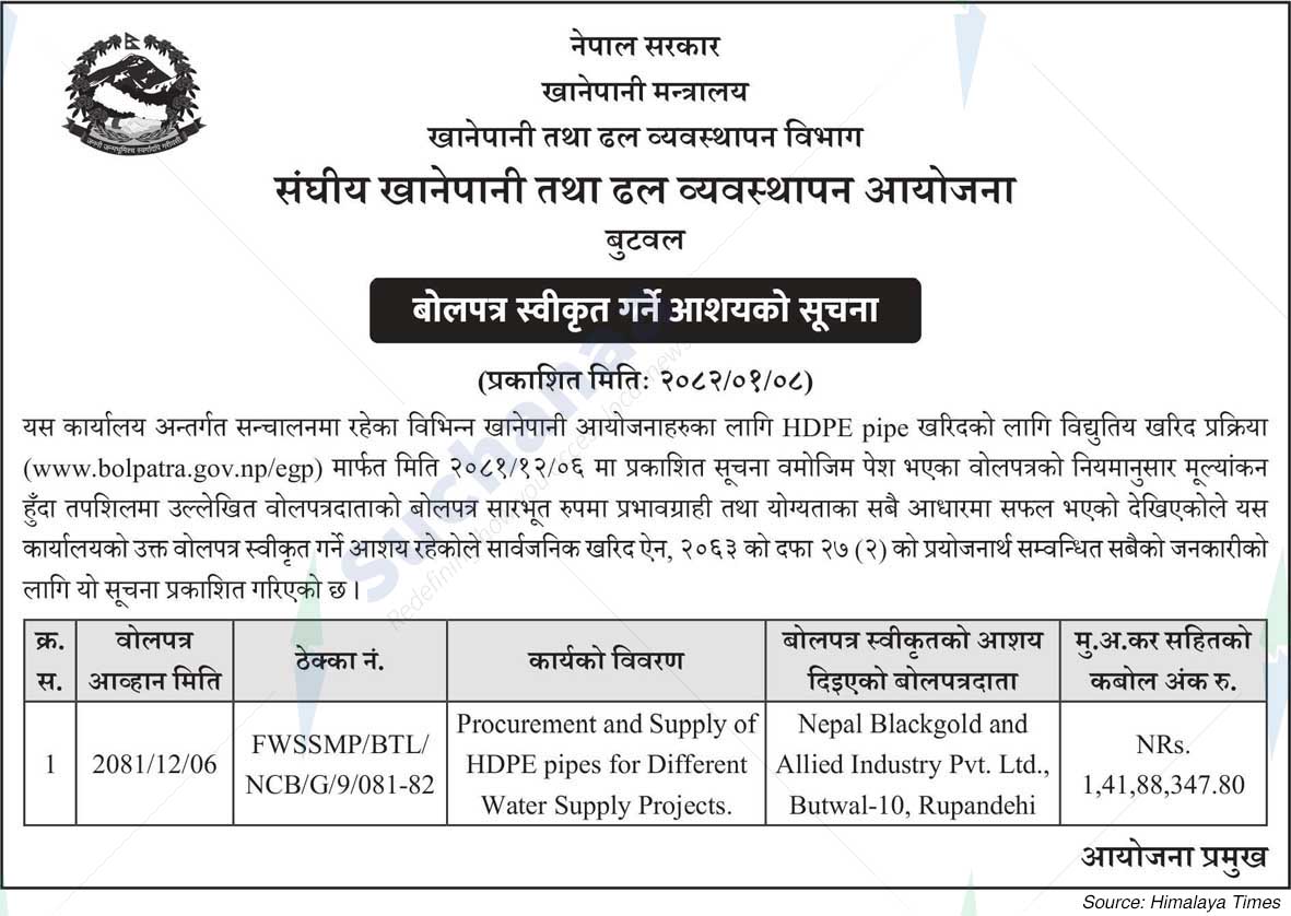 Federal Water and Sewerage Management Project