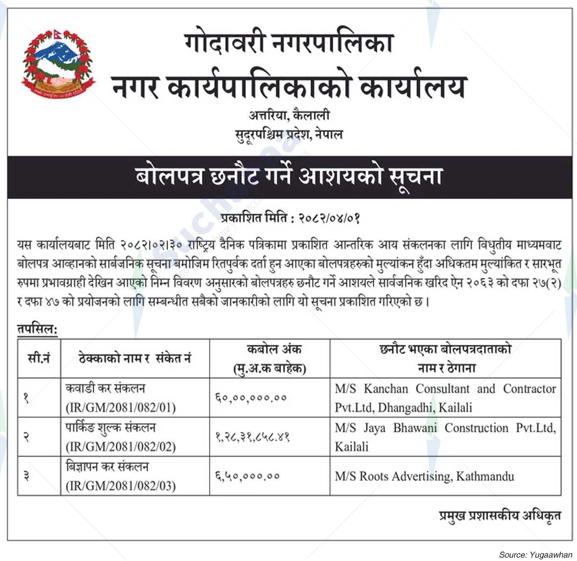 Godawari Municipality