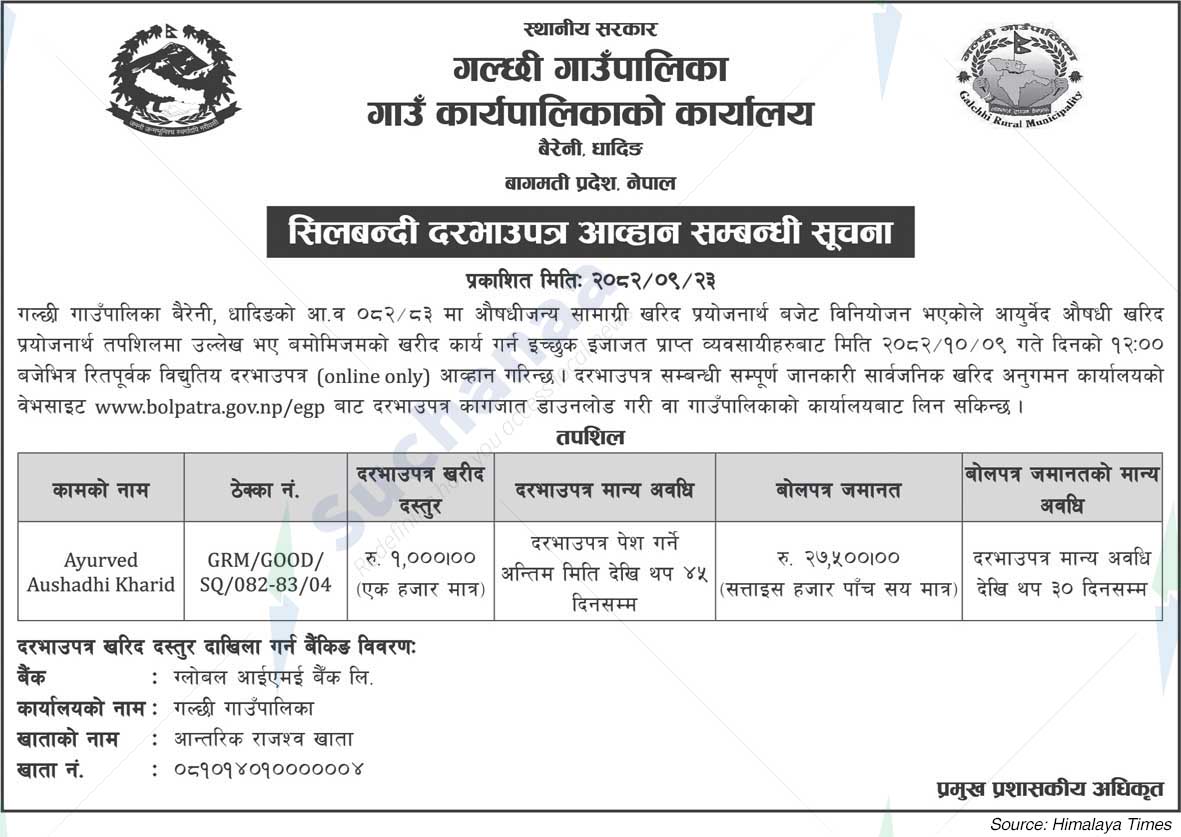 Galchhi Rural Municipality