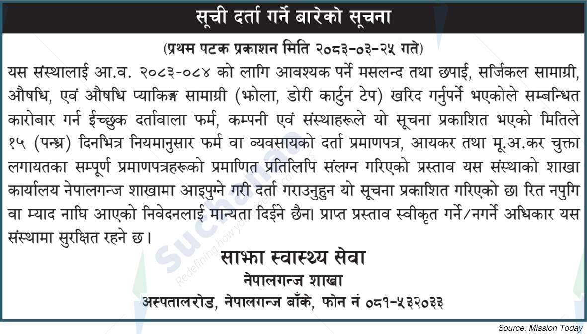 Sajha Health Care