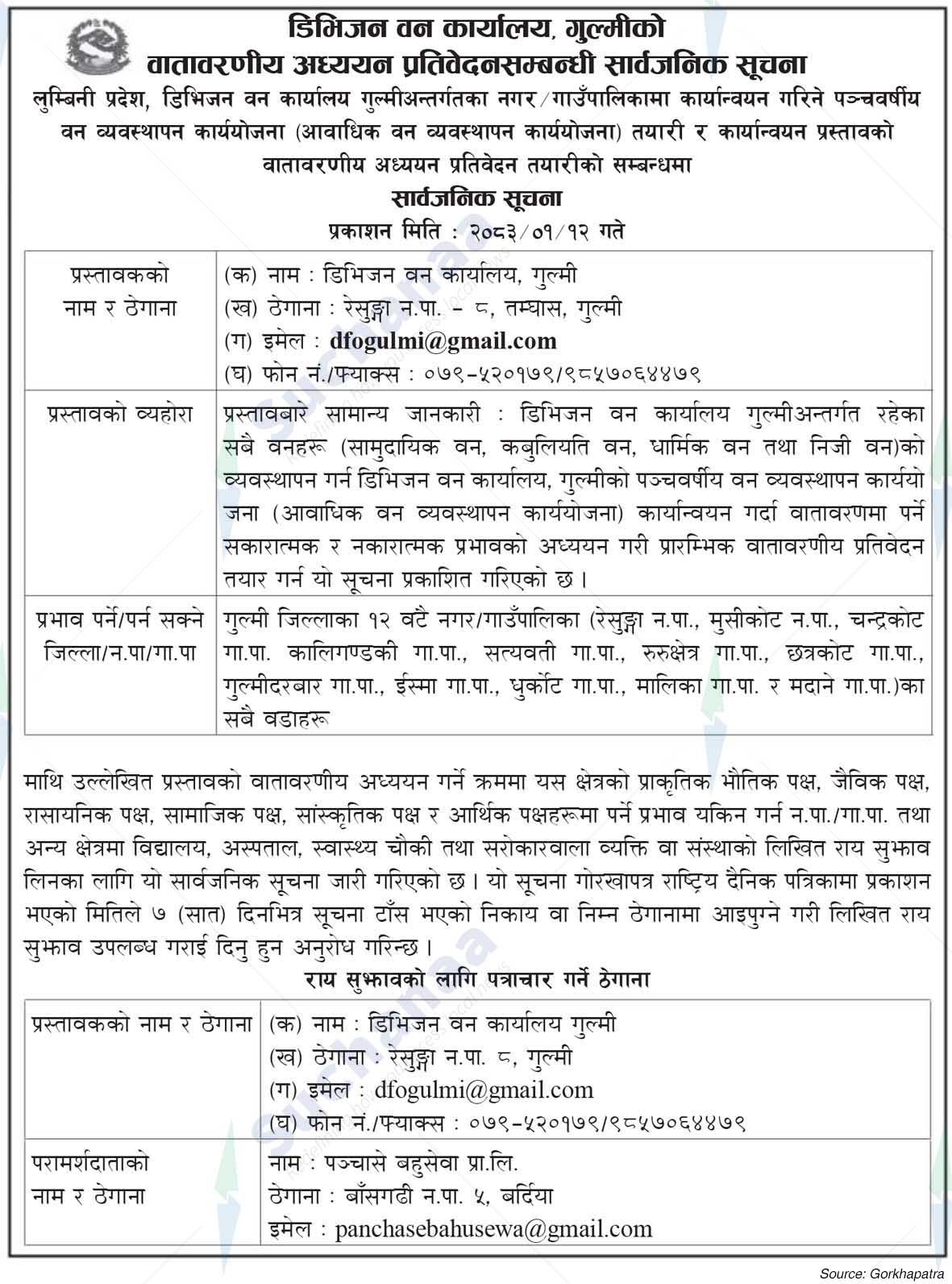 Division Forest Office, Gulmi