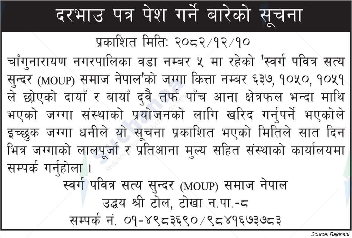 Swarga Pavitra Satya Sunder (MOUP) Samaj