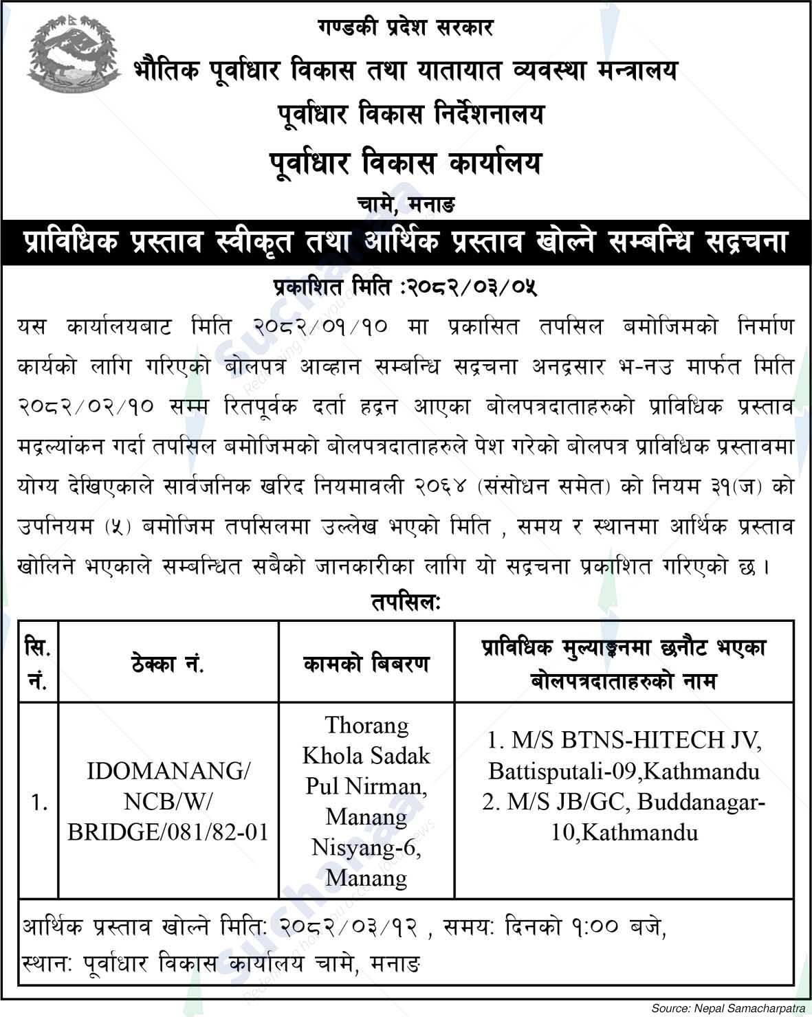 Infrastructure Development Office, Chame