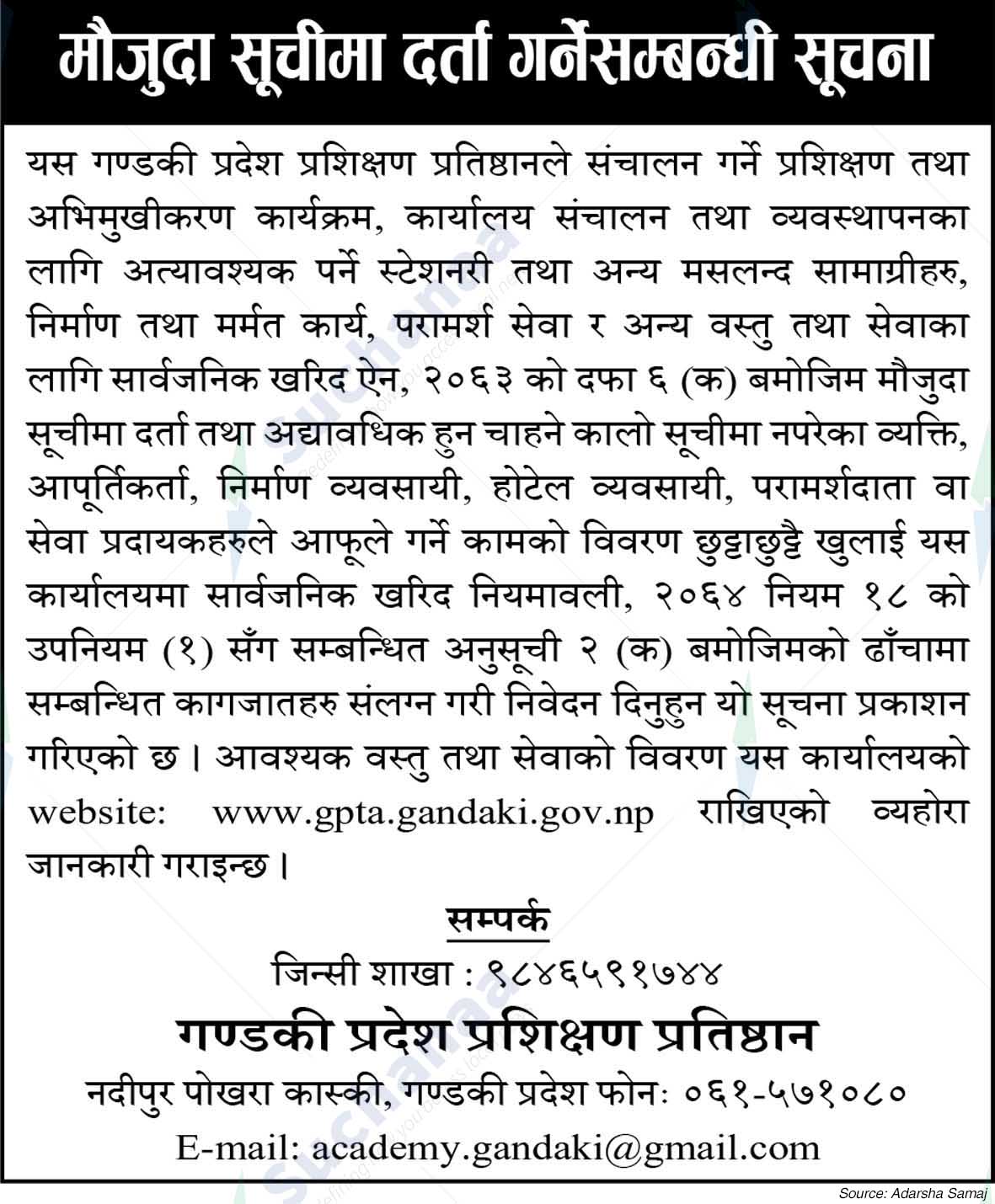 Gandaki Province Training Academy