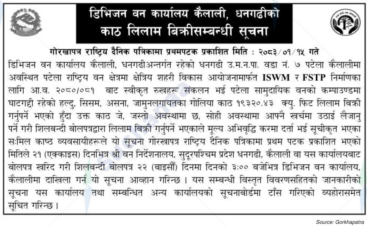 Division Forest Office, Kailali, Dhangadhi