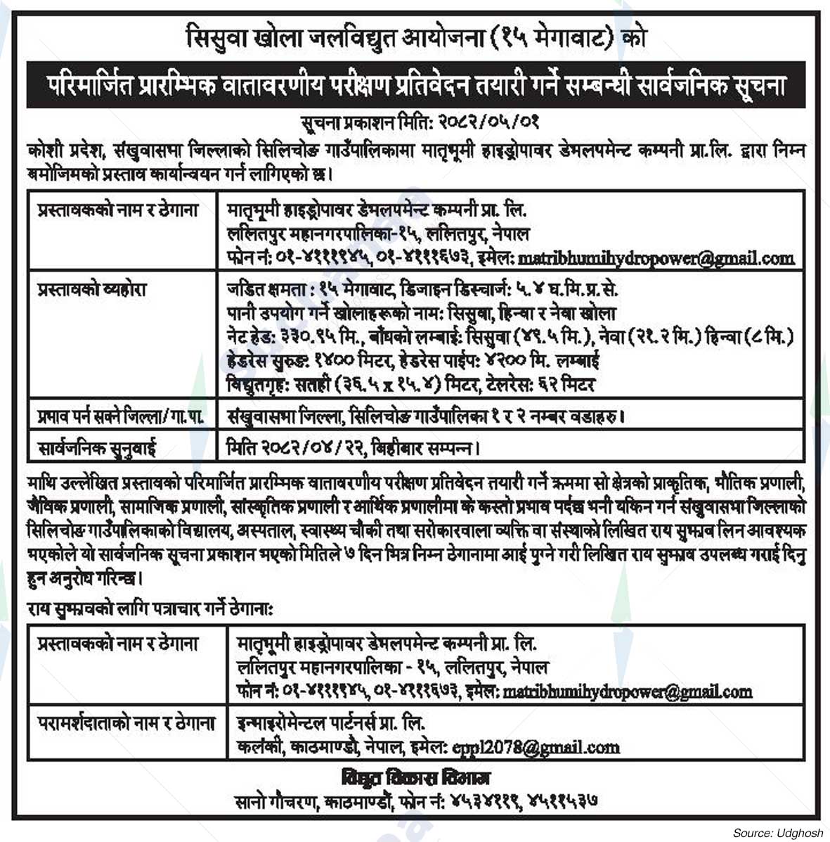Matribhumi Hydropower Development Company Pvt. Ltd.