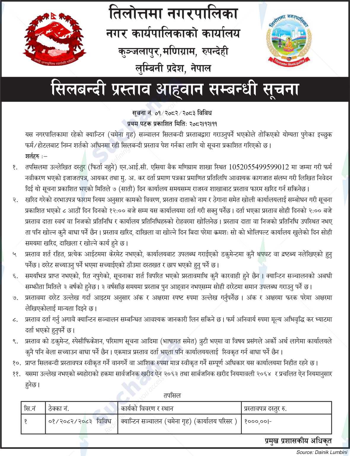 Tilottama Municipality