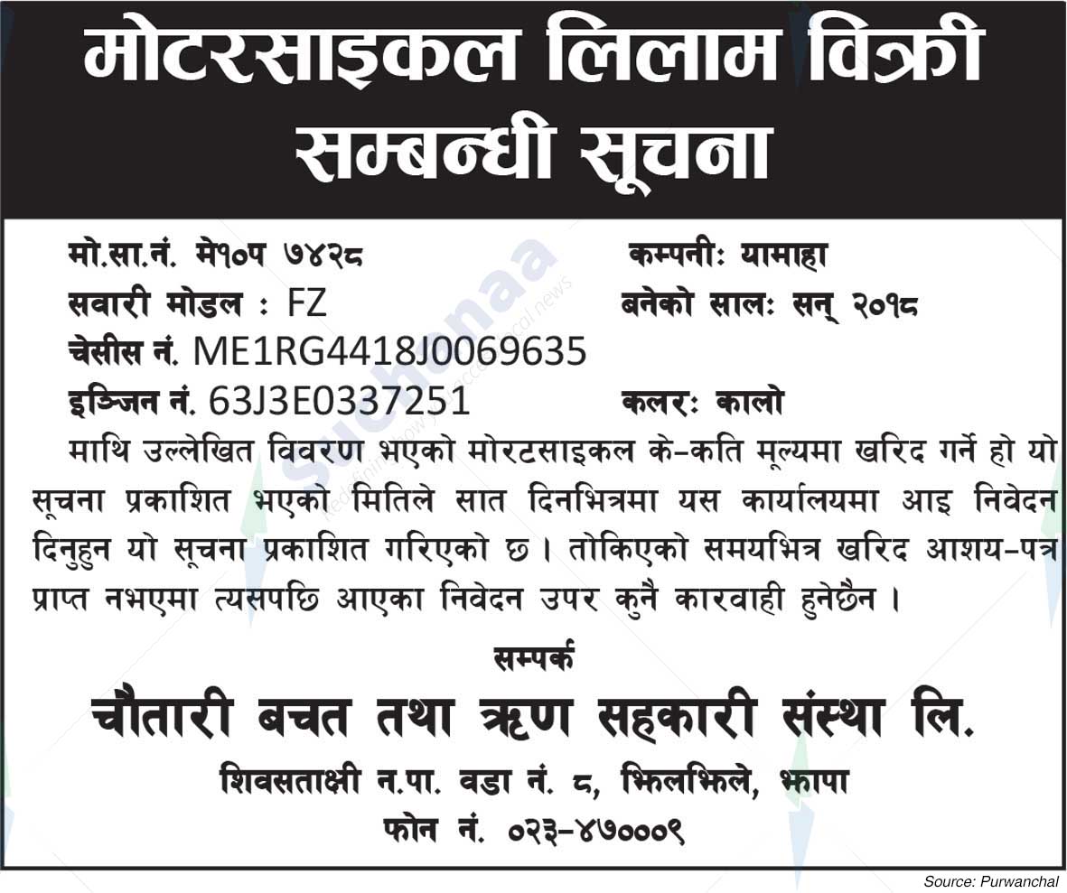 Chautari Saving & Credit Co-operative Ltd.