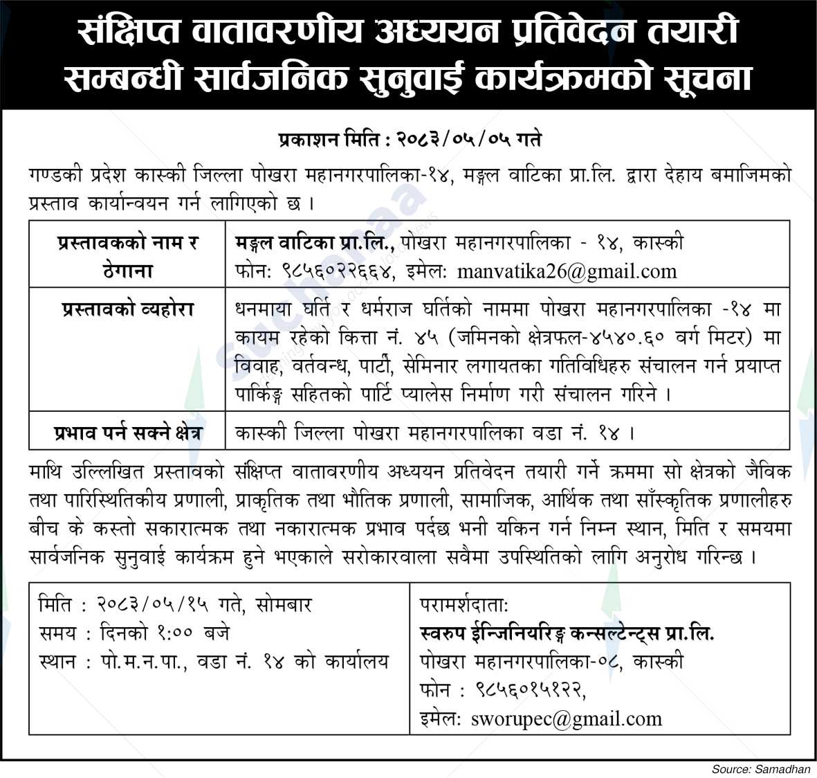 Mangal Batika Pvt. Ltd.