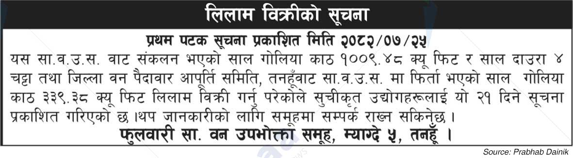 Fulbari Saa. Wa. Wo. Sa.