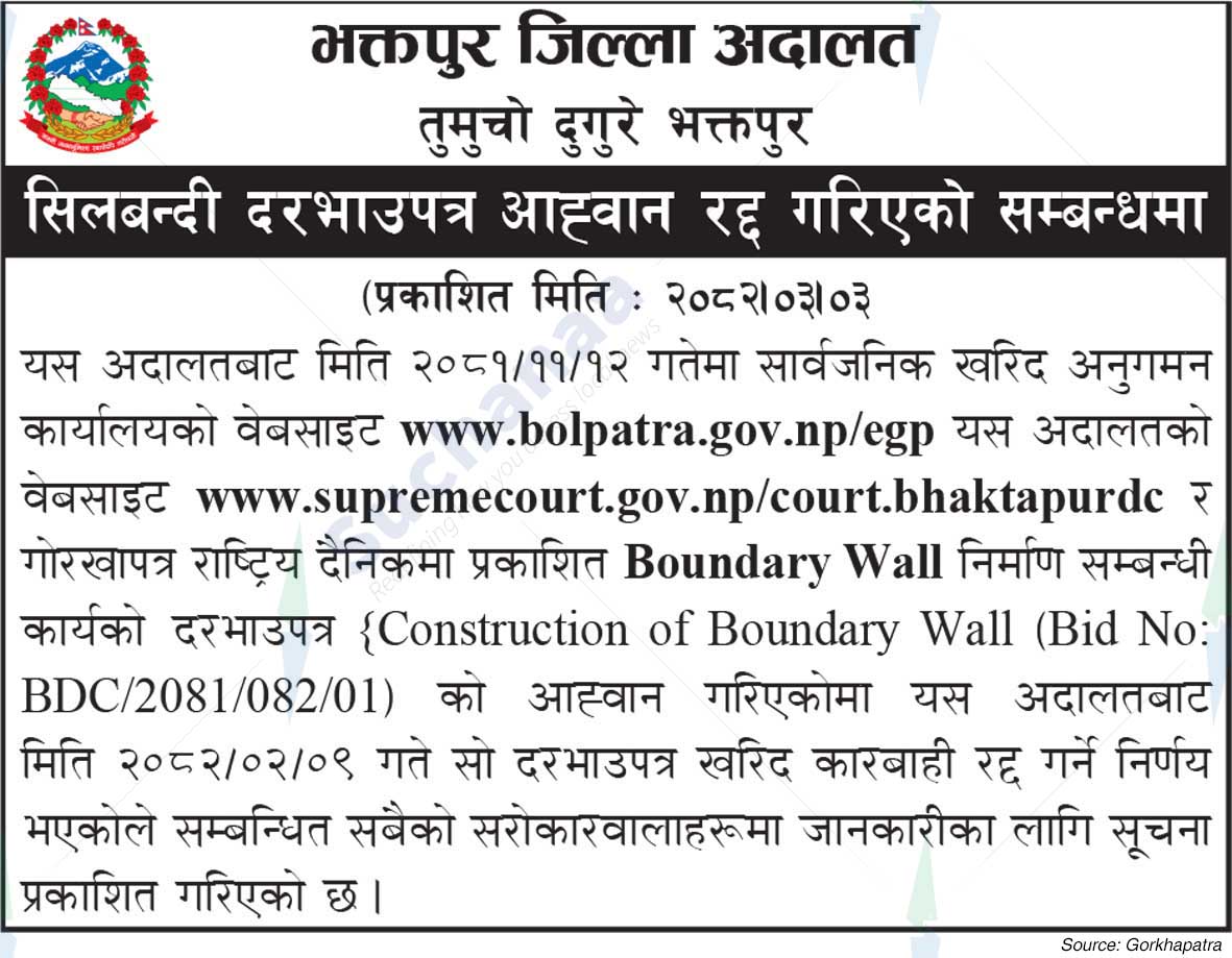 Bhaktapur District Court