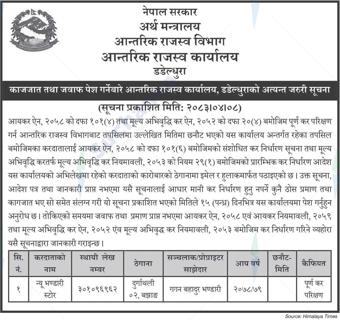 Internal Revenue Office, Dadeldhura