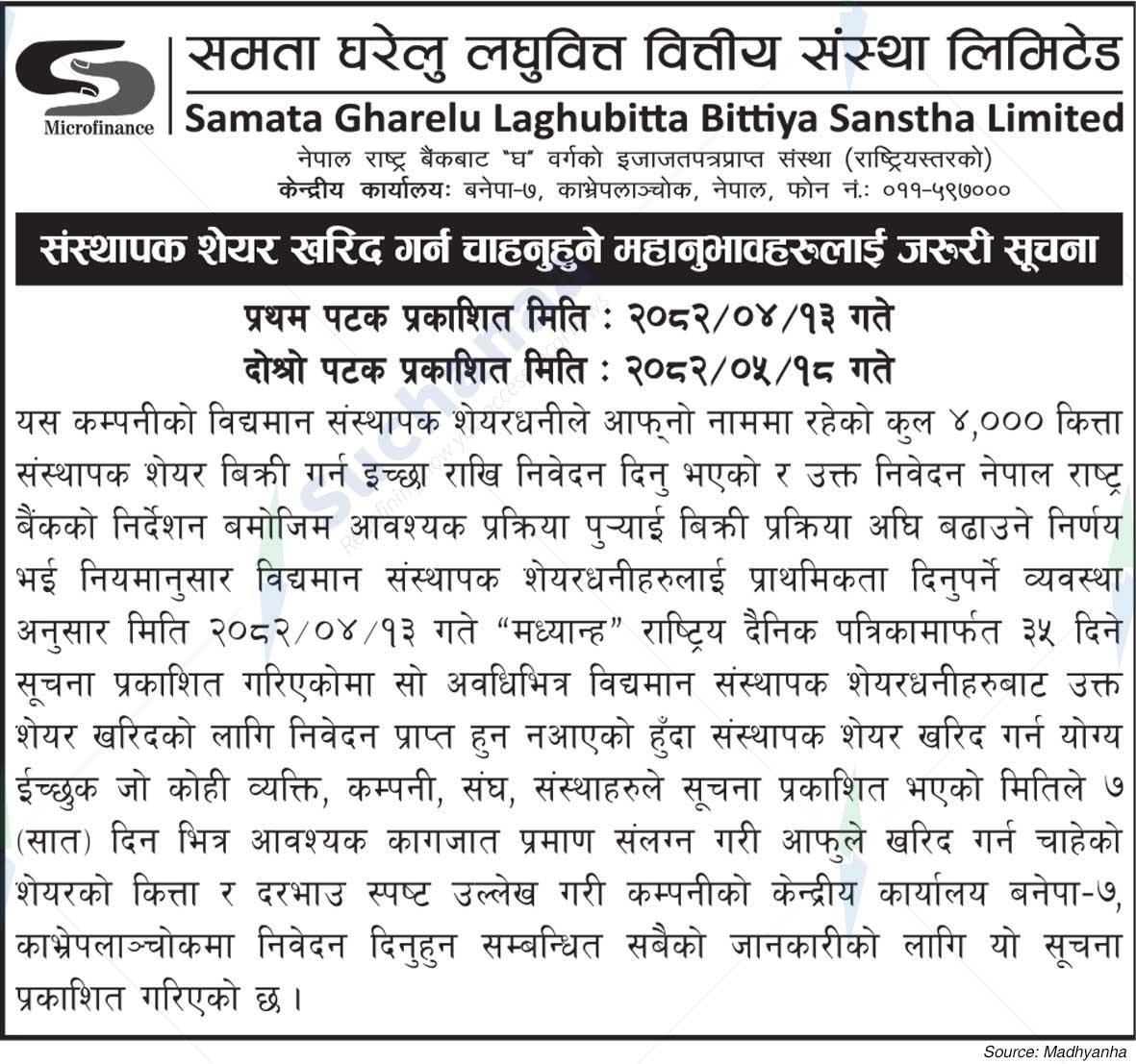 Samata Gharelu Laghubitta Bittiya Sanstha Limited