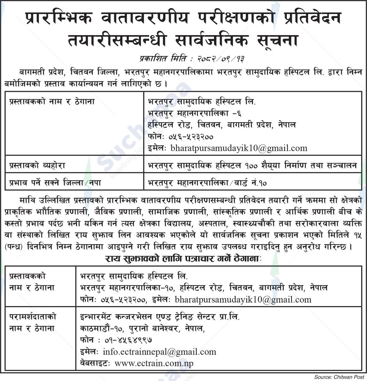 Bharatpur Samudayik Hospital Ltd.