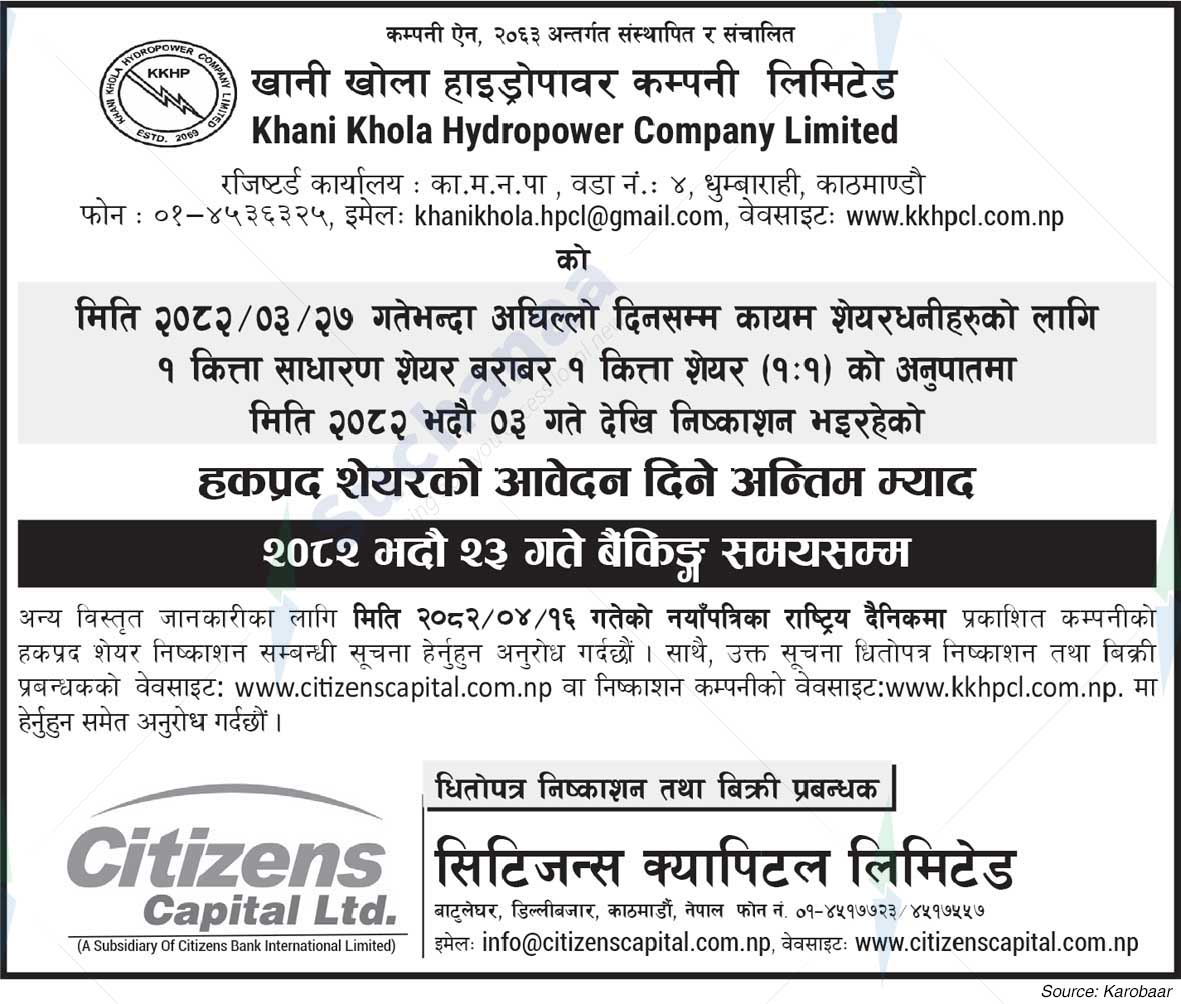 Khani Khola Hydropower Company Limited