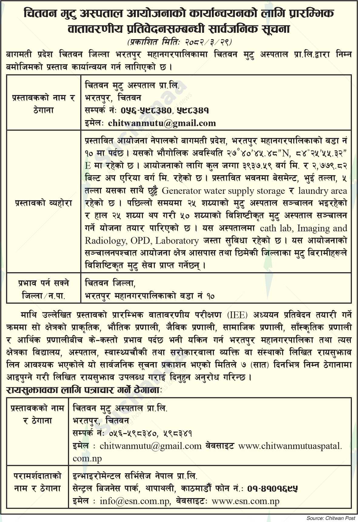 Dibya Rosin & Turpentine Pvt. Ltd.