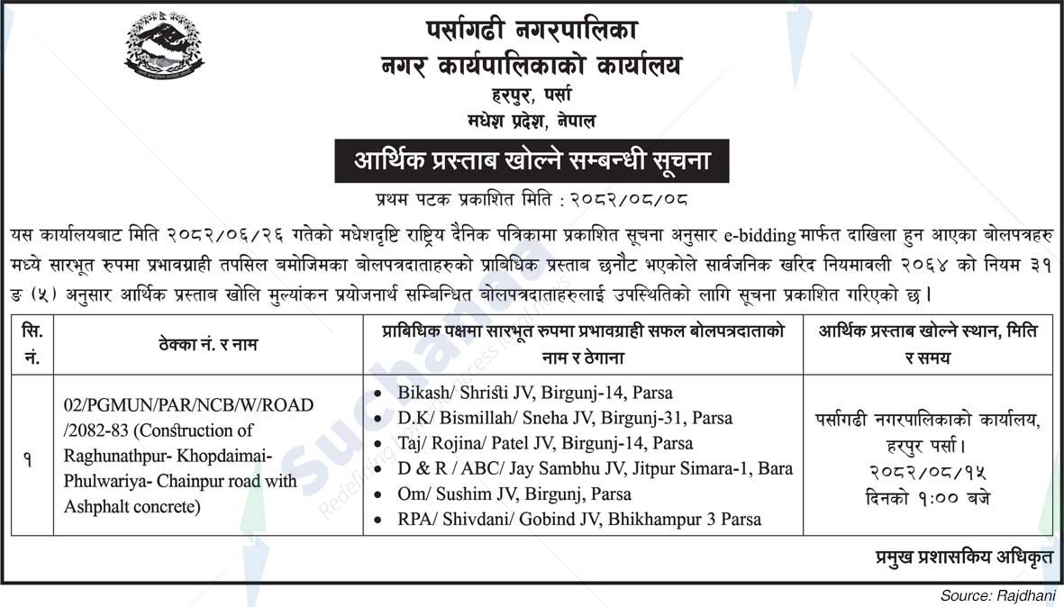 Parsagadhi Municipality