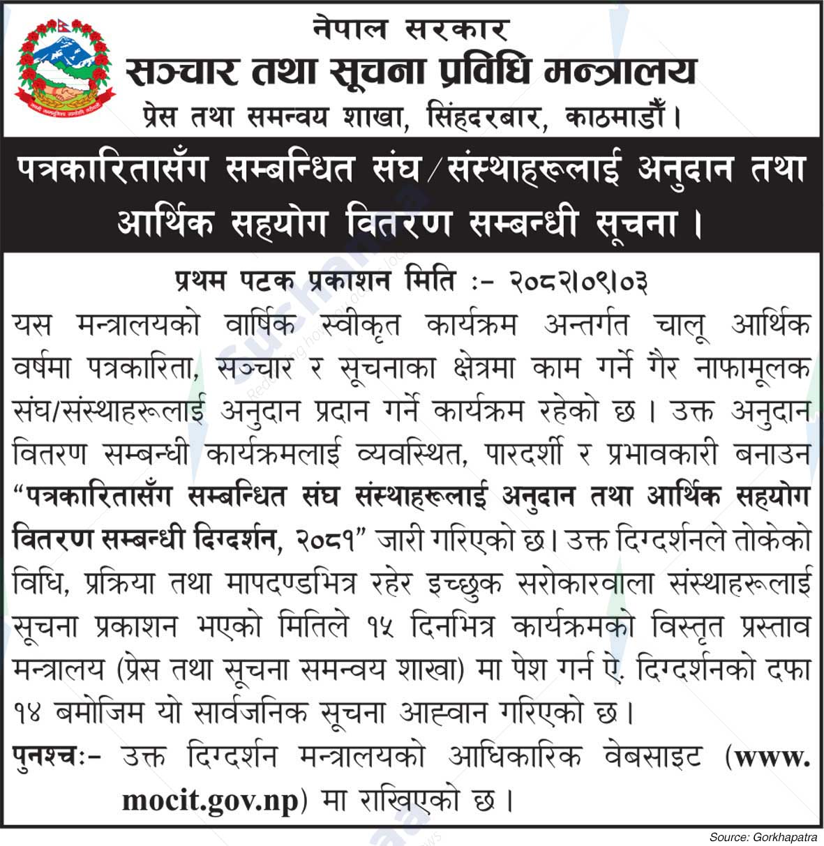 Ministry of Communication and Information Technology